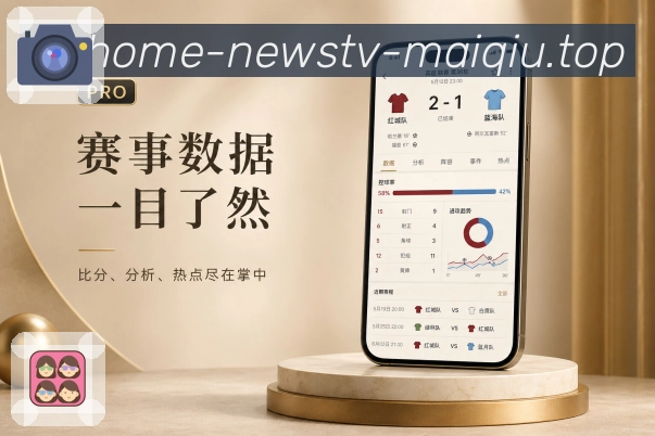 买球站 APP与网页版客户端展示